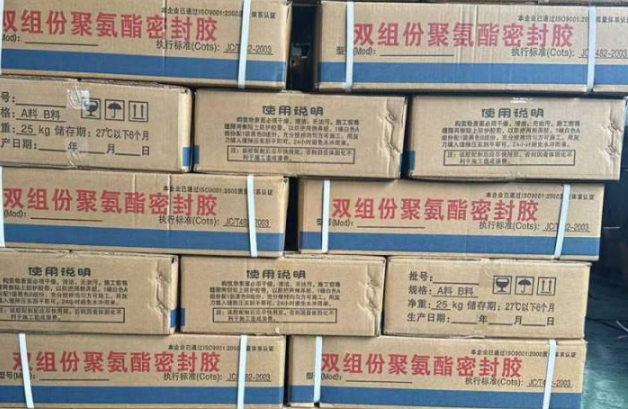 通辽聚硫密封胶